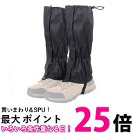 登山 ゲーター ゲイター 防水 泥除け 砂よけ 渓流 通気 軽量 ロング レッグカバー アウトドア メンズ レ…
