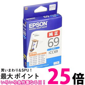 エプソン ICC69 インクカートリッジ シアン 砂時計 純正 EPSON 送料無料 【SK12453】