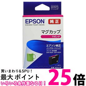 エプソン MUG-M マゼンタ インクカートリッジ マグカップ 純正 EPSON 送料無料 【SK12469】