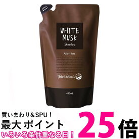 ジョンズブレンド OA-JOH-4-1 ホワイトムスク シャンプー モイストタイプ 450ml リフィルパウチ 詰め替え John's Blend 送料無料 【SK12633】