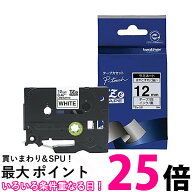 ブラザー TZe-231 幅12mm 黒文字/白 ピータッチ ラミネートテープ brother 送料無料 【SK12667】
