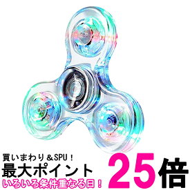 ハンドスピナー 光る 指スピナー 静音回転 携帯便利 おしゃれデザイン 大人＆子ども向け (管理S) 送料無料 【SK12670】