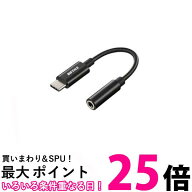 バッファロー BSMPC350HRBK オーディオ変換アダプタ USB-C ステレオミニプラグ ブラックBUFFALO 送料無料…