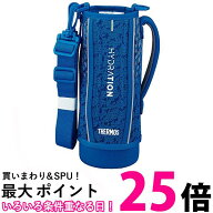 サーモス 交換用部品 スポーツボトル FHT-1001F ハンディポーチ ブルーシルバー (BLSL) 送料無料 【SK126…
