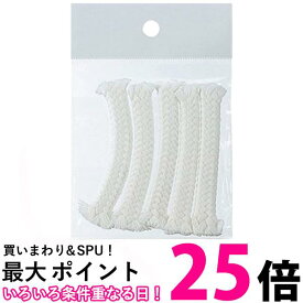 ハリオ A-55 ランプ芯 5本入 HARIO 送料無料 【SK12703】