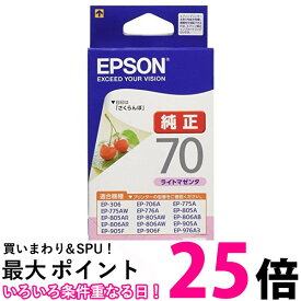 エプソン ICLM70 インクカートリッジ ライトマゼンタ さくらんぼ 純正 EPSON 送料無料 【SK12727】
