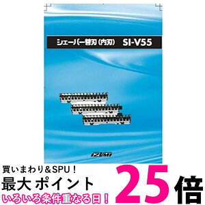 CY~ SI-V55 VFCo[֐ninjIZUMI  ySK12738z
