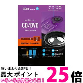エレコム CK-CDDVD3 レンズクリーナー CD/DVD用 湿式 送料無料 【SK12770】