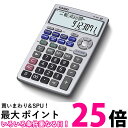 カシオ BF-850-N 金融電卓 繰上返済・借換計算対応 ジャストタイプ CASIO 送料無料 【SK12814】