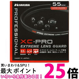 ハクバ CF-XCPRLG55 XC-PRO エクストリームレンズガード 55mm HAKUBA 送料無料 【SK12848】