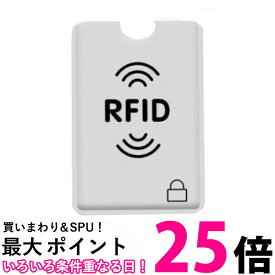 カードケース スキミング防止 10枚セット マイナンバーカード カードスリーブ 薄型 干渉防止 磁気防止 (管理S) 送料無料 【SK12905】