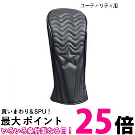 ゴルフ ヘッドカバー ユーティリティ PUレザー おしゃれ 防水 保護 傷防止 ブラック かっこいい (管理S) 送料無料 【SK12944】