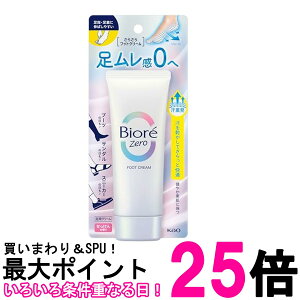 �ԉ� �r�I�� Zero ���炳��t�b�g�N���[�� ��������̍��� 70g Biore �������� �ySK12984�z