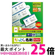 エレコム MT-JMK2WNZ 名刺用紙 マルチカード A4サイズ クリアカット 250枚 厚口 両面印刷 マルチプリント…