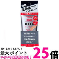 ウーノ フェイスカラークリエイター カバー カラーレベル3 30g メンズ 男性 ベースメイク ファイントゥデ…
