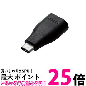 エレコム MPA-AFCMADBK USB TYPE C ケーブル タイプC (USB C to USB Aメス ) 変換アダプター ブラック 送料無料 【SK13282】