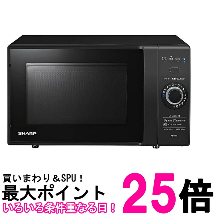 楽天市場】シャープ RE-TM18-B ブラック系 電子レンジ 18L 単機能 