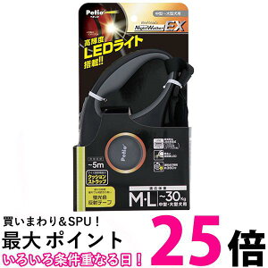 ペティオ 犬用伸縮引ひも ML グレー リールリード ナイトウォーカーEX 夜散歩 LEDライト搭載 伸縮式リード 充電式 Petio 送料無料 【SK13320】