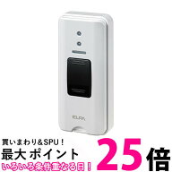 エルパ 朝日電器 EWS-P30 白 ワイヤレスチャイム押しボタン送信器 ホワイト EWSシリーズ 増設送信機 ELPA…