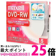 マクセル DW120WPA.5S 録画用DVD-RW 標準120分 1-2倍速 ワイドプリンタブルホワイト maxell 送料無料 【S…
