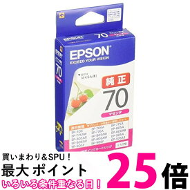 エプソン ICM70 インクカートリッジ さくらんぼ マゼンタ 純正 EPSON 送料無料 【SK13506】