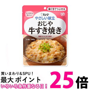 �L���[�s�[ Y2-5 �₳�������� ������ �������Ă� 160g ���H �敪2 �������łԂ��� kewpie �������� �ySK13563�z