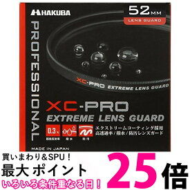 ハクバ CF-XCPRLG52 52mm レンズフィルター XC-PRO 高透過率 撥水防汚 薄枠 HAKUBA 送料無料 【SK13727】