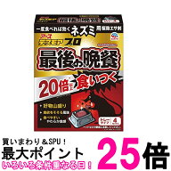 アース デスモア 最後の晩餐 トレータイプ 4セット 殺鼠剤 ネズミよけ 罠 置き型 ネズミ捕り 屋外 屋内 …