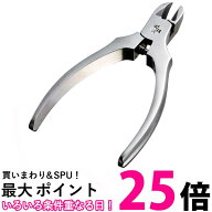 貝印 HC3550 関孫六 ニッパーツメキリ スリムハンドル キャップ付 KAI 送料無料 【SK13953】