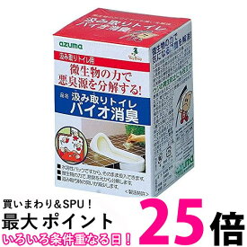 アズマ 消臭剤 汲み取りトイレバイオ消臭 微生物の力で悪臭源を分解 Azuma Industrial 送料無料 【SK13958】