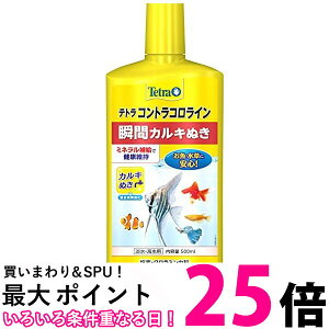 eg RgRC 500ml JL Tetra  ySK14030z