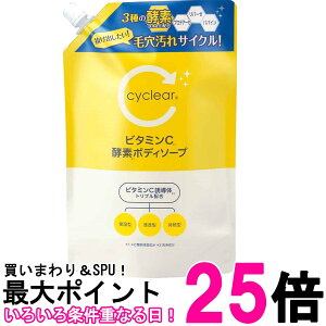 �F����� �T�C�N���A �r�^�~��C �y�f�{�f�B�\�[�v 700ml �l�ߑւ� cyclear �������� �ySK14046�z