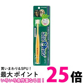 ビバテック シグワン 小型犬用歯ブラシ VIVATEC 送料無料 【SK14093】