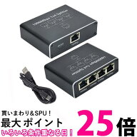 LAN 分配器 LAN ケーブル 分岐 1000Mbps スイッチングハブ RJ45 1入力4出力 4台同時使用 ネットワーク拡…