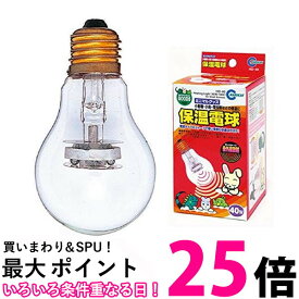 マルカン ミニマルランド HD-40 保温電球 40W 送料無料 【SK14131】
