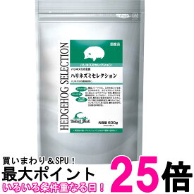 イースター ハリネズミセレクション 600g 送料無料 【SK14242】