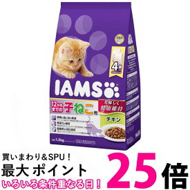 マースジャパン アイムス キャットフード 12か月までの子ねこ用 チキン 1.5kg ドライフード IAMS MARS 送料無料 【SK14336】