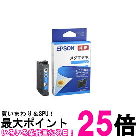 エプソン MED-C インクカートリッジ メダマヤキ シアン EPSON 送料無料 【SK14459】