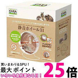 マルカン MLP29 静音ホイール31 Marukan 送料無料 |【SK14480】