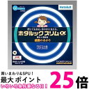 ホタルクス FHC66EDF-SHG-A2 ホワイト 丸形スリム蛍光灯 昼光色 ホタルックスリムα 66W 20形+27形 送料無料 【SK1456…