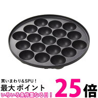 イワタニ CB-A-TKJ ブラック ジュニアたこ焼プレート たこ焼き 送料無料 【SK14666】
