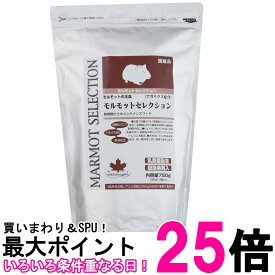 イースター モルモットセレクション 750g(250g×3) 送料無料 【SK14730】