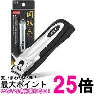 貝印 HC-1800(TYPE101) 関孫六 プレミアム爪切り マルチ 1個 送料無料 【SK14749】