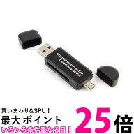 SDカードリーダー USB メモリーカードリーダー MicroSD マルチカードリーダー (管理S) 送料無料 【SK1480…