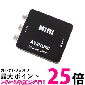 RCA to HDMI 変換コンバーター AV to HDMI 変換器 3色ピン 赤 黄 白 音声転送 アナログ 1080P FullHD (管理S) 送料無料 【SK14805】