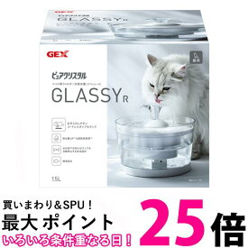 GEX ジェックス ピュアクリスタル グラッシー 1.5L 猫用 犬 猫 給水器 給水ボトル 水飲み器【SK14847】