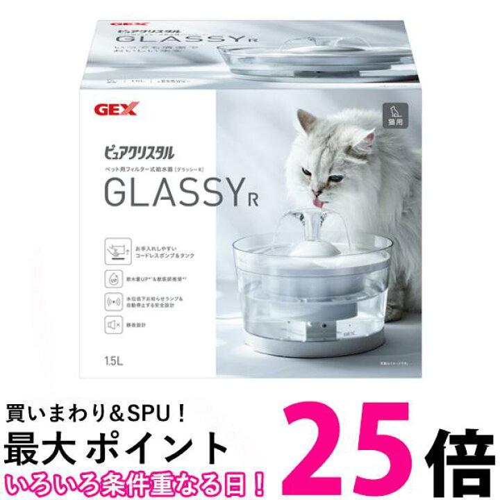 楽天市場】ジェックス ピュアクリスタル GLASSY グラッシー 1.5L 猫用 