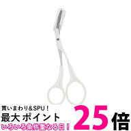 眉ハサミ 眉毛ハサミ 櫛付き ハサミ 眉毛 カット アイブロウ コーム付き 鋏 ホワイト (管理S) 送料無料 …