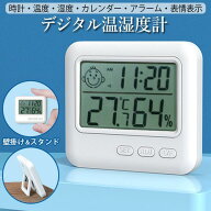 温湿度計 湿度計 デジタル温度計 デジタル時計 温度計 アラーム 目覚まし時計 正確 室温計 卓上 壁掛け …