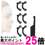 鼻プチ 3サイズセット はなぷち 鼻筋 美鼻キット コスメ (管理S) 送料無料 【SK14979】